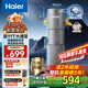 海爾（Haier）前置過(guò)濾器第一名超11T大通量家用凈水器40微米全自動(dòng)反沖洗鮮活水promax實(shí)時(shí)水壓監測凈水機HP-45