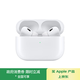 Apple/蘋(píng)果 AirPods Pro (第二代) 搭配MagSafe充電盒 (USB-C) 蘋(píng)果耳機 藍牙耳機 適用iPhone/iPad/Mac