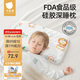 貝肽斯兒童枕頭定型枕頭嬰兒3個月-1歲寶寶硅膠枕護(hù)頸椎午睡枕四季通用