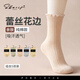 薩拉維夫（SLLAVIF）秋冬女士雙針中筒棉花邊襪子加厚保暖長(cháng)襪咖色系森林色不臭腳棉襪 5雙蕾絲花邊【淺色系列】女中筒襪 均碼