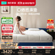 林氏家居0倦感5D分區彈簧床墊可拆卸家用護腰海綿硬墊子林氏木業(yè)CDZ817 【珍珠白】CDZ818A床墊（270mm） 1800*2000