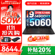 聯(lián)想拯救者Y7000P 2025補貼 電競游戲筆記本電腦r 可選Y9000P同性能5070獨顯 旗艦酷睿 24核i9-14900HX 滿(mǎn)血RTX5060 16G 1TB 標配｜官方正品 支持驗證