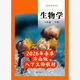2026新改版初中八年級下冊生物地理課本人教版+地理湘教版教材教科書(shū) 濟南版生物