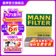 曼牌（MANNFILTER）活性炭空調濾芯格汽車(chē)保養適用于 路虎衛士 20-23款