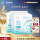 百雀羚（PECHOIN）水潤保濕精華面膜20片補水保濕舒緩護膚品品質(zhì)國貨