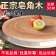 云南滇皂角樹(shù)木菜板防霉抗菌刀板實(shí)木整塊圓形菜墩商用加厚切菜板 皂角樹(shù)直徑30cm厚4cm(1人適用)