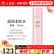 無(wú)限極心維雅滋潤套裝滋潤潤膚露保濕潤膚露柔膚水面霜專(zhuān)柜護膚化妝品 心維雅滋潤柔膚水