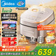美的（Midea）電飯煲0涂層風(fēng)動(dòng)稻香4升4-5人無(wú)涂層 IH加熱不銹鋼內膽家用多功能電飯鍋MB-HS453S【愛(ài)心飯煲】