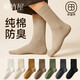 棉竹屋襪子男中筒襪秋冬季100%紗線(xiàn)純棉抗菌防臭吸汗春秋男士長(cháng)筒襪5雙