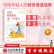 30歲 收獲你的第一個(gè)100萬(wàn) 鄧姐姐 著(zhù) 女性理財 基金投資指南 中信出版社圖書(shū) 投資書(shū)籍
