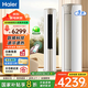 海爾（Haier）立柜式空調變頻3匹 一級能效快速冷暖 56℃除菌自清潔 客廳辦公室家用柜機 3匹 一級能效