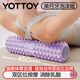 yottoy泡沫軸狼牙棒肌肉放松腿部按摩滾軸輪瑜伽柱健身器材
