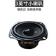 3英寸全頻橡皮邊音響喇叭 8歐15瓦DIY功放音箱配件高中低音揚聲器 3英寸8歐15瓦橡皮邊全頻
