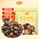 金唐香菇500g 厚干大香菇3.5-4cm蘑菇干冬菇山珍菌菇干貨做菜年貨食材