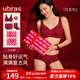 ubras無(wú)尺碼本命年禮物生肖大紅盒文胸內衣女禮盒結婚套裝 好運紅色 均碼