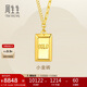 周生生黃金項鏈 暴富小金條吊墜配鏈款 巧克力金塊93534N計價(jià)7.45克