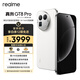 realme真我GT8 Pro 第五代驍龍8至尊版 電競獨顯芯片 理光GR影像 2億潛望 游戲電競手機12+256白