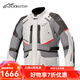 Alpinestars ANDES V3 a星摩托車(chē)騎行服防水保暖摩托長(cháng)途摩旅拉力服騎行服 冰灰色深灰色9037摩托服 XL