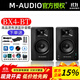M-AUDIO BX4 BT BX3-BT BX5 D3專(zhuān)業(yè)錄音棚專(zhuān)業(yè)音樂(lè )制作有源監聽(tīng)音箱  BX4-BT(一對+墊子+音頻線(xiàn)）