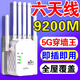 【網(wǎng)速太快了】wifi信號放大器穿墻王路由器增強網(wǎng)絡(luò )信號中繼器 四天線(xiàn)雙頻升級款【提速500%】