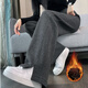 【秋冬新款】高腰加絨加厚人字紋闊腿褲 顯瘦開(kāi)叉窄版毛呢直筒褲 深灰【加絨加厚】 L （建議95-110斤）