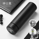 不銹鋼商務(wù)真空保溫杯智能顯溫直杯男生保溫水杯禮品 智能茶水分離【316黑色】