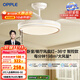 歐普（OPPLE）風(fēng)扇燈吊扇燈智能一體LED照明Ra95餐廳臥室吊燈品風(fēng)1級能效包安裝