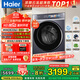 海爾（Haier）云溪4.0極致超薄款 滾筒洗衣機全自動(dòng) 真正純平嵌懶人大容量588 一級能效540大筒精華洗 國家補貼 10KG帶烘干+雙智投+540大筒+1.23洗凈比