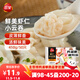 三全 鮮美蝦仁小云吞410g約50只兒童早餐 小餛飩云吞面 點(diǎn)心 夜宵