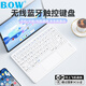 B.O.W航世X19C 無(wú)線(xiàn)觸控充電藍牙鍵盤(pán) ipad蘋(píng)果小米華為手機平板電腦68鍵 超薄靜音便攜鍵盤(pán) 典雅白