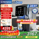 西屋（Westinghouse）弱堿性臺式冷熱凈飲一體機家用RO反滲透凈水器免安裝 桌面加熱制冷即熱式直飲凈飲水機  國家補貼 WFHRO-F5S 旗艦款4年濾芯套裝