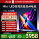 Vidda X 2025款 75英寸 Mini LED【送裝一體版】704分區 2000nits 以舊換新家電國家補貼 液晶平板電視