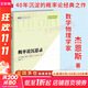 概率論沉思錄 圖靈出品 埃德溫 湯普森 杰恩斯 概率論統計學(xué)貝葉斯概率統計教程 統計推斷 新華書(shū)店旗艦店科學(xué)與自然數學(xué)書(shū)籍 圖書(shū)