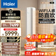海爾（Haier）麥浪空調(diào)舒適風(fēng)3匹柜機(jī)家用客廳臥室單冷型變頻省電靜音以舊換新國(guó)家補(bǔ)貼 3匹 一級(jí)能效 72E2-1