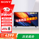 索尼（SONY）FW-32BU30J顯示器32英寸電視機4K超高清辦公會(huì )議屏視頻廣告機 數字標牌監視器顯示屏無(wú)線(xiàn)投屏