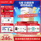 合生元（BIOSTIME）派星學(xué)齡前兒童奶粉自護力4段(3歲或以上) DHA 800g*4罐 乳橋蛋白