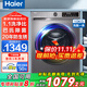 Haier海爾滾筒洗衣機全自動(dòng)帶烘干洗烘一體機10公斤家用變頻一級能效家電補貼洗衣機內衣除菌 海爾統帥 【海爾】洗脫一體+20年防銹+智能預約+特漬洗