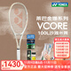 尤尼克斯（YONEX）VCORE100/98沙灘米黃米白新款萊巴金娜旋轉進(jìn)攻全碳素網(wǎng)球拍 VCORE100L 280克 G2號 沙灘米黃