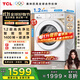 TCL超旋風(fēng)V3R Max12.5公斤大容量變頻滾筒智能投放1.2洗凈比洗衣機全自動(dòng)家用家電國家補貼G125V3R-BI