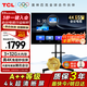 TCL55寸會(huì )議電視平板一體機無(wú)線(xiàn)投屏4K超清移動(dòng)超薄會(huì )議室顯示屏辦公家用培訓商用電視機教學(xué)大屏N55A