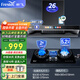 新飛（Frestec）歐式油煙機抽油煙機頂吸式油煙機 以舊換新5.2kW定時(shí)九腔聚能猛火灶煙灶家用廚房 【套裝】26m3智能煙機+ 定時(shí)鋼化玻璃猛火灶 天然氣(12T)