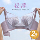 安致兒 文胸薄款內衣女性感大碼顯小收副乳胸罩透明蕾絲聚攏無(wú)鋼圈超薄 膚色+藕粉 85B （38=85BCD通杯）