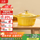 北鼎（Buydeem）琺瑯鍋鑄鐵鍋燉鍋燜燒鍋煲湯電磁爐25cm燜燉鍋小鵝黃