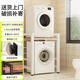 匠石坊包郵到家 洗衣機置物架雙層置地滾筒烘干機洗碗機可定制疊放架子 【加固款·升級超穩】白架淺胡桃