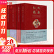 大觀(guān)紅樓 歐麗娟講紅樓夢(mèng) 全套1-4冊 圖書(shū)