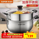 蘇泊爾（SUPOR）304不銹鋼蒸鍋真味鮮明蒸魚(yú)燃氣明火電磁爐通用鍋具蒸籠加厚湯鍋 小紅圈升級款 2層 24cm