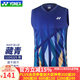 YONEX 2025新款尤尼克斯羽毛球服男yy無(wú)袖速干運動(dòng)背心短袖1104225BCR 1104225BCR 藏青 XL