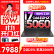 聯(lián)想拯救者Y7000 2025補貼電競游戲筆記本電腦學(xué)生電腦r不到9000  P圖設計 標壓酷睿 16核i7 16G 512G 滿(mǎn)血5060｜標配 高色域 專(zhuān)業(yè)電競高刷屏