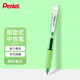 派通（Pentel ）BLN105按動(dòng)黑色中性筆高顏值0.5mm簽字筆商務(wù)學(xué)生速干水筆水性筆文具 綠桿黑芯單支裝