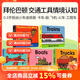 Byron Barton 拜倫巴頓 交通工具英文繪本原版 Trucks Trains Planes Boats Machines 卡車(chē)火車(chē)飛機輪船紙板書(shū) 汽車(chē)小百科 卡車(chē)火車(chē)飛機船挖掘機5冊 (紙板書(shū)